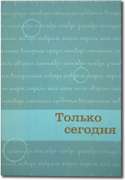 Книга Про Наркоманов